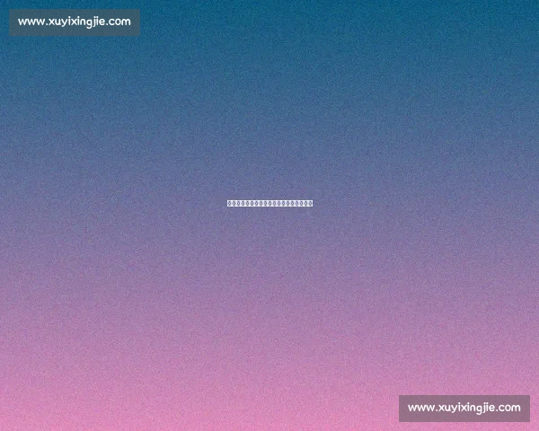 数据透视：王奥芊成熟节点与奥运周期关联