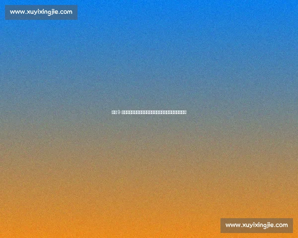 曼联 9 号位争夺战白热化！埃基蒂克成红魔利物浦切尔西三强猎物