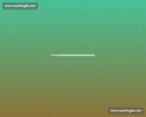 WNBA焦点对决梦想挑战太阳季后席位之战前瞻攻防博弈走势解析看点全面 WNBA焦点对决梦想挑战太阳季后席位之战前瞻攻防博弈走势解析看点全面