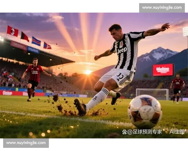 巅峰对决主场之夜强强碰撞全力出击vs米兰焦点战前瞻赛季关键一战